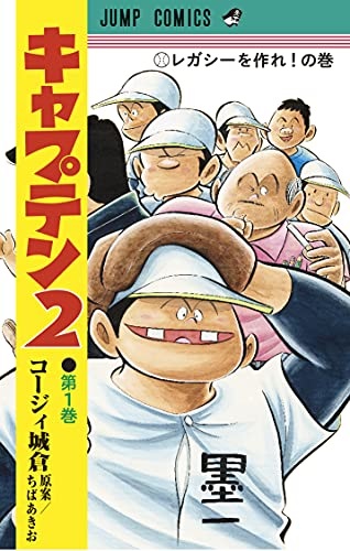 Captain 2 (1) (BOOK)