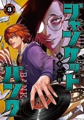 Junket Bank (3) (BOOK)