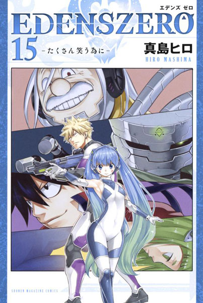 EDENS ZERO (15) (BOOK)