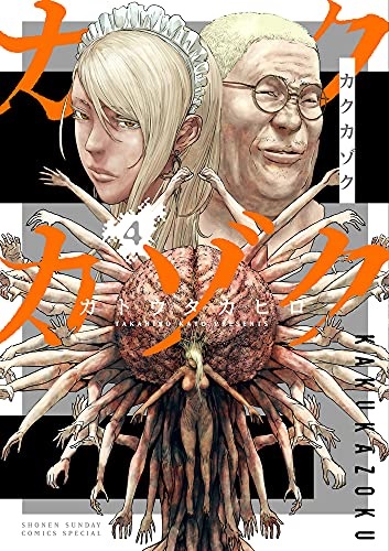 Kakukazoku (4) (BOOK)