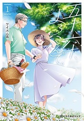 Gojuu, Rokujuu, Yorokonde, (1) (BOOK)