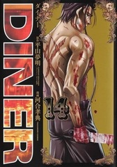 DINER (14) (BOOK)