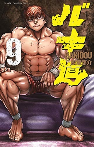 Bakidou 9 (BOOK)
