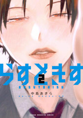Last Kiss (2) (BOOK)
