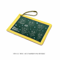 Chara Pass 