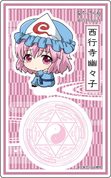 Touhou Project Bocchi-kun Acrylic Stand Yuyuko Saigyouji