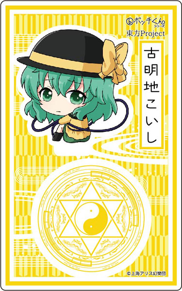 Touhou Project Bocchi-kun Acrylic Stand Koishi Komeiji