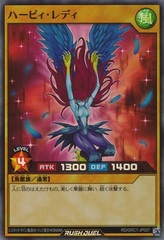 Harpie Lady (Rush Duel) - Super Rare