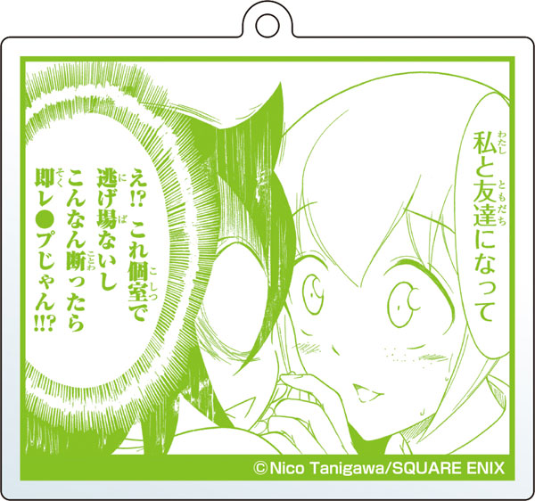 Watamote Famous Scene Acrylic Keychain (5)