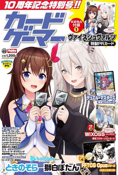 Card Gamer vol.60 (BOOK)