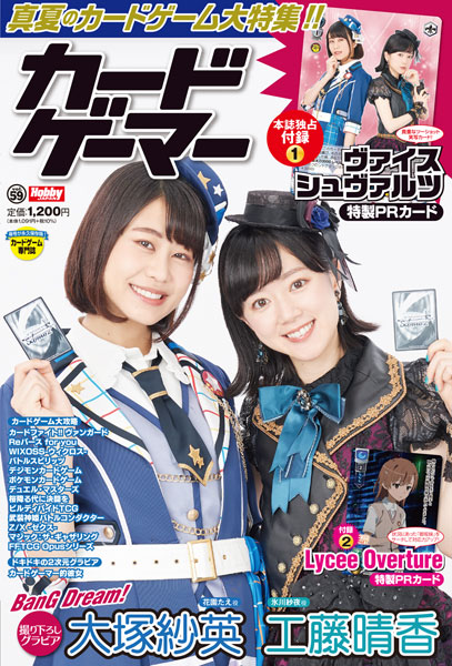 Card Gamer vol.59 (BOOK)