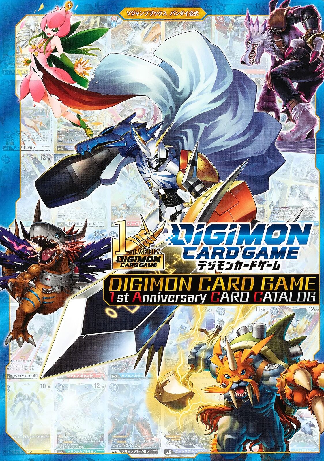 Digimon Card Game 1st ANNIVERSARY CARD CATALOG (BOOK)