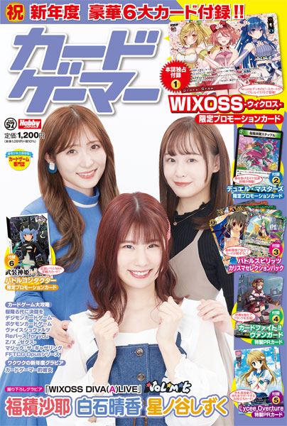 Card Gamer vol.57 (BOOK)