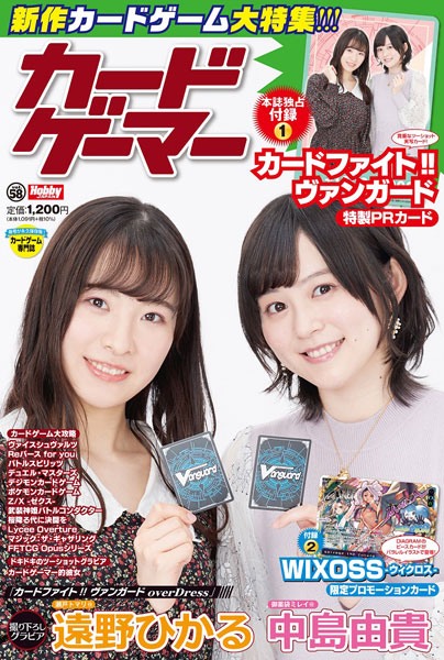 Card Gamer vol.58 (BOOK)
