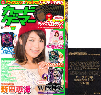 Card Gamer vol.17 (MAGAZINE)