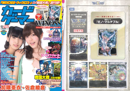 Card Gamer vol.16 (MAGAZINE)