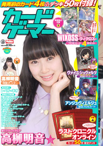 Card Gamer Vol.15 (MAGAZINE)