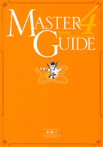 Yu-Gi-Oh! ZEXAL OCG - Master Guide 4 (BOOK)
