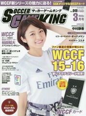 SOCCER GAME KING 2014 April Issue Vol.026 w/Bonus SGK Original WCCF Card (MAGAZINE)