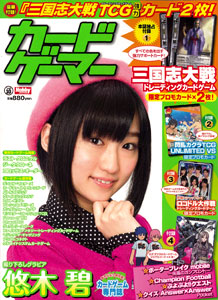 HobbyJAPAN Mook Card Gamer vol.10 (MAGAZINE)