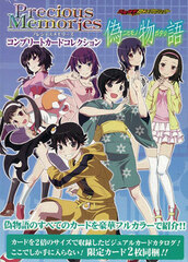 Precious Memories Complete Card Collection - Nisemonogatari (BOOK)