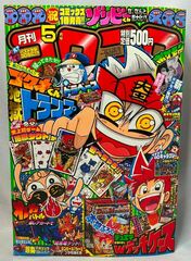 Separate Volume CoroCoro Comic 2013 June Extra Issue - Duel Masters 1st Deck Book (BOOK)