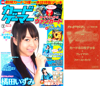 Monthly HobbyJAPAN Extra Issue - Card Gamer vol.7 (MAGAZINE)