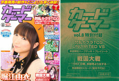 Monthly HobbyJAPAN Extra Issue - Card Gamer Vol.8 (MAGAZINE)