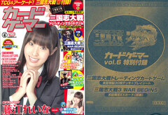 Monthly HobbyJAPAN Extra Issue - Card Gamer vol.6 (BOOK)
