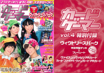 Monthly HobbyJAPAN Extra Issue Card Gamer vol.4 (MAGAZINE)