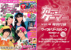 Monthly HobbyJAPAN Extra Issue Card Gamer vol.4 (MAGAZINE)