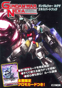 Gundam War Nex-a Expert Book (BOOK)