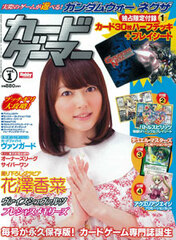 Monthly HobbyJAPAN Extra Issue Card Gamer vol.1 (MAGAZINE)