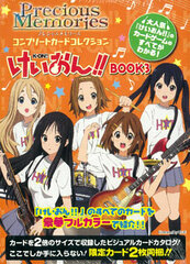 Precious Memories Complete Card Collection K-On!! BOOK 3
