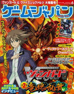 Monthly Game Japan 2011. June Edition (Magazine)