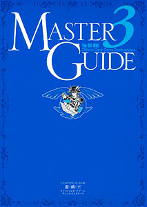 Yu-Gi-Oh! OCG Duel Monsters Master Guide 3 (Book)