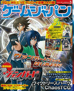 Monthly Game Japan Mar. 2011 Issue (Magazine)