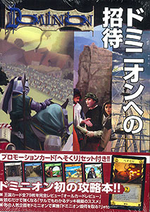 An Invitation to Dominion (Magazine)