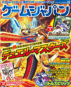 Monthly Game Japan Dec 2010 Issue (Magazine)