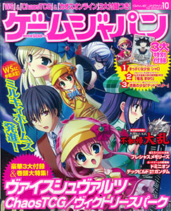 Monthly Game Japan Oct 2010 (Magazine)