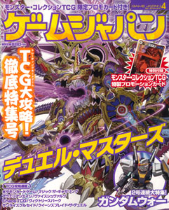 Monthly Game Japan April 2010 (Magazine)