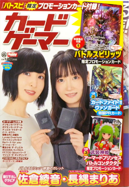 Card Gamer vol.55 (BOOK)