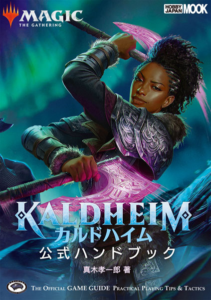 Magic: The Gathering Kaldheim Official Handbook (BOOK)