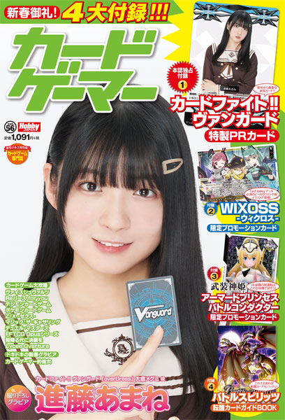 Card Gamer vol.56 (BOOK)