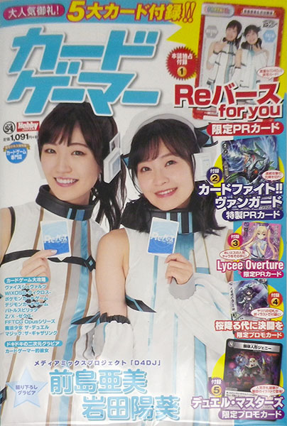 Card Gamer vol.54 (BOOK)