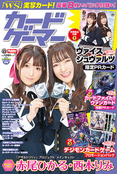 Card Gamer vol.53 (BOOK)