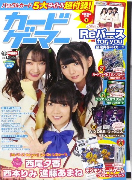 Card Gamer vol.51 (BOOK)
