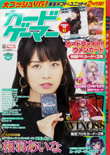 Card Gamer vol.52 (BOOK)
