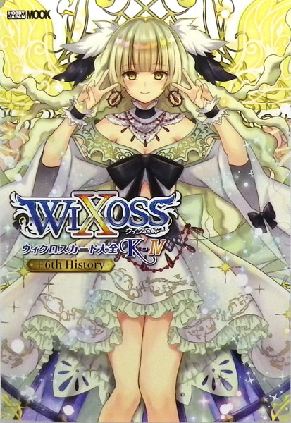 WIXOSS Card Taizen K-IV+6th History (BOOK)