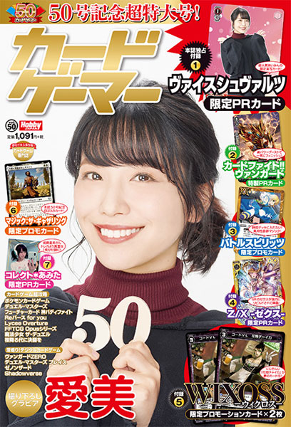 Card Gamer vol.50 (BOOK)